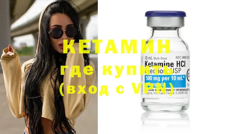 Кетамин ketamine  как найти   Ишим 